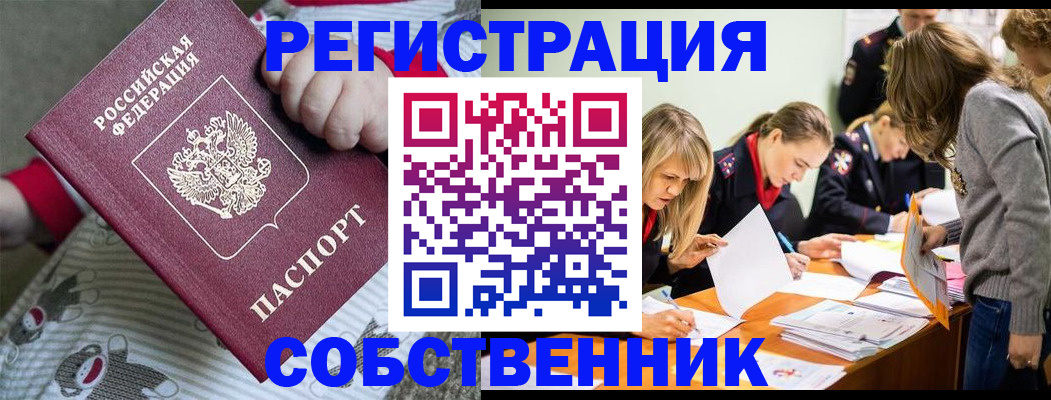 временная регистрация законно в Невьянске