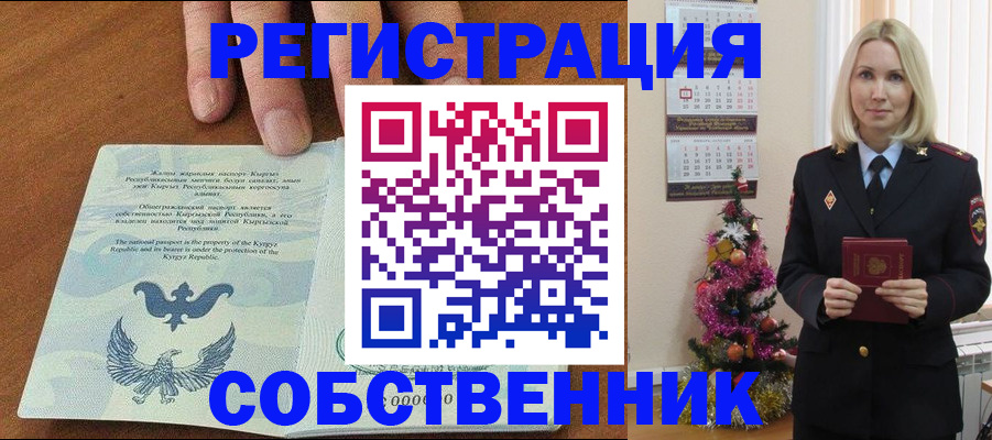 прописка в Невьянске