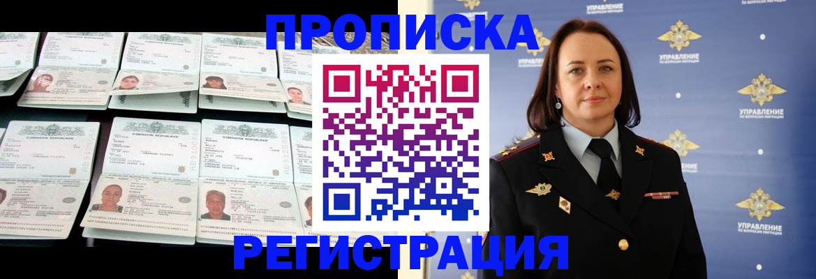 временная регистрация в квартире в Невьянске