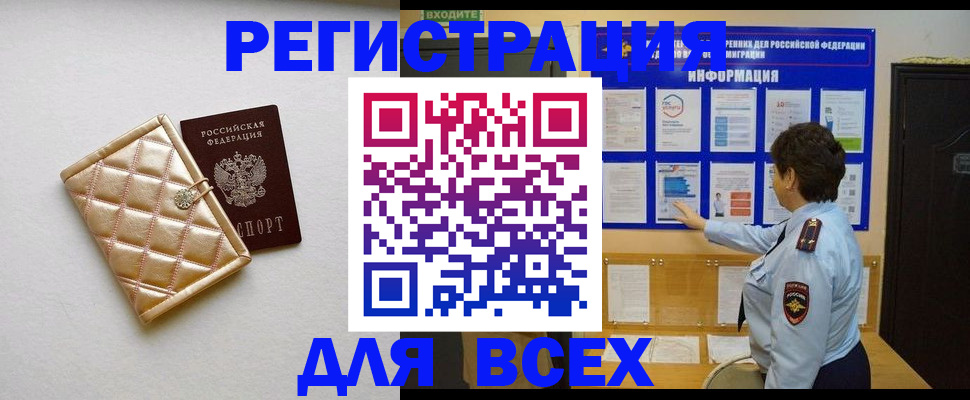 прописка штамп в Невьянске
