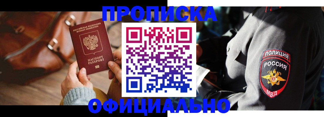 прописка ребенка в Невьянске