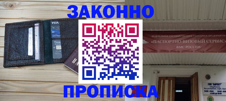 временная прописка в Невьянске