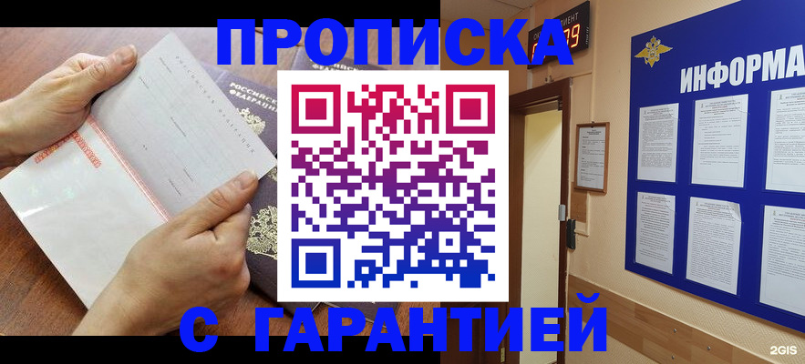 временная регистрация для школы в Невьянске